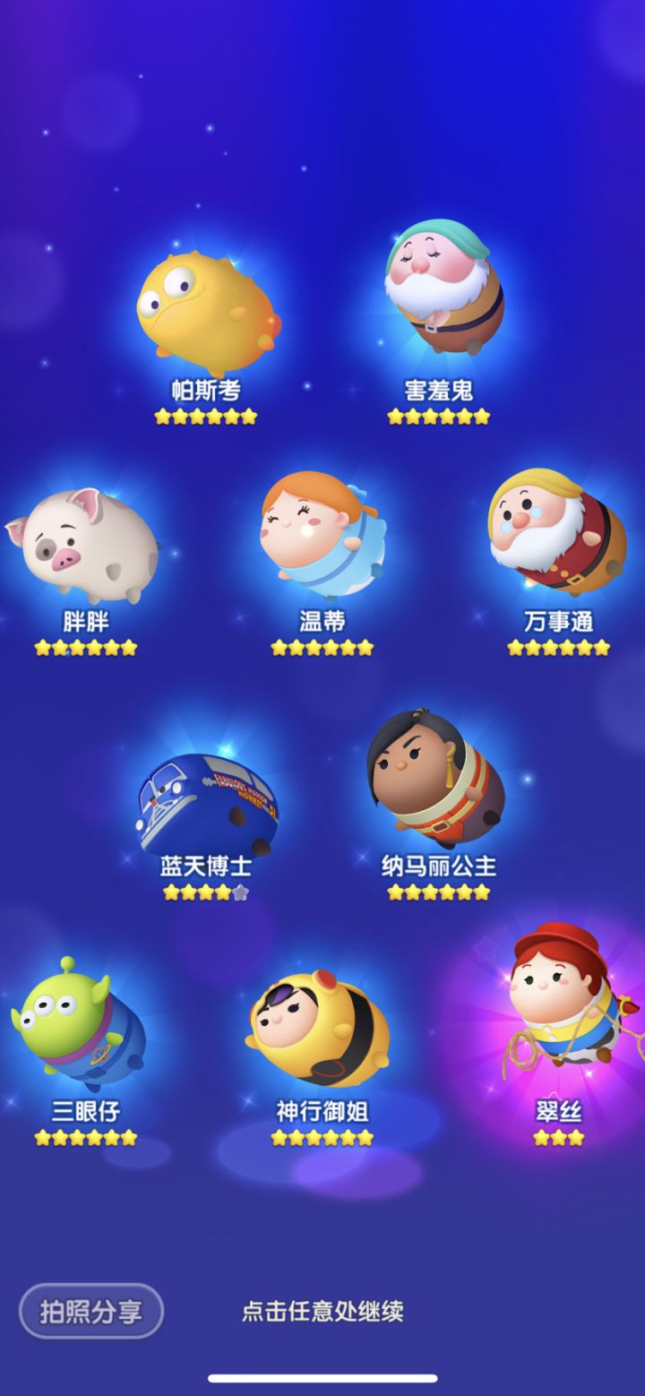 Day3截图