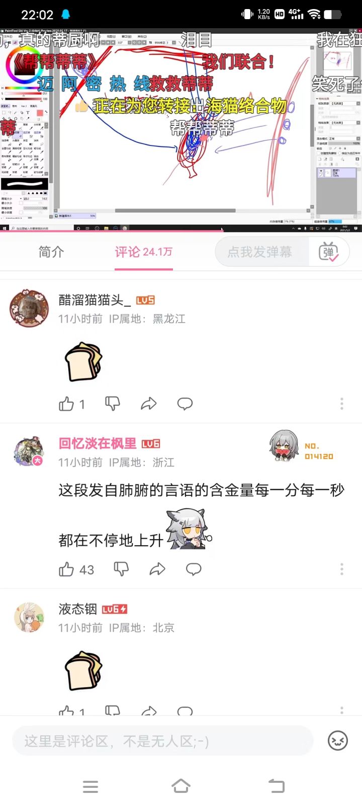 当初我们都只当乐子看,直到现在某事与我们息息相关截图