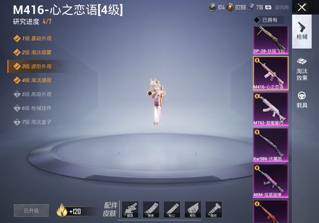 升级完不会卡壳吧截图