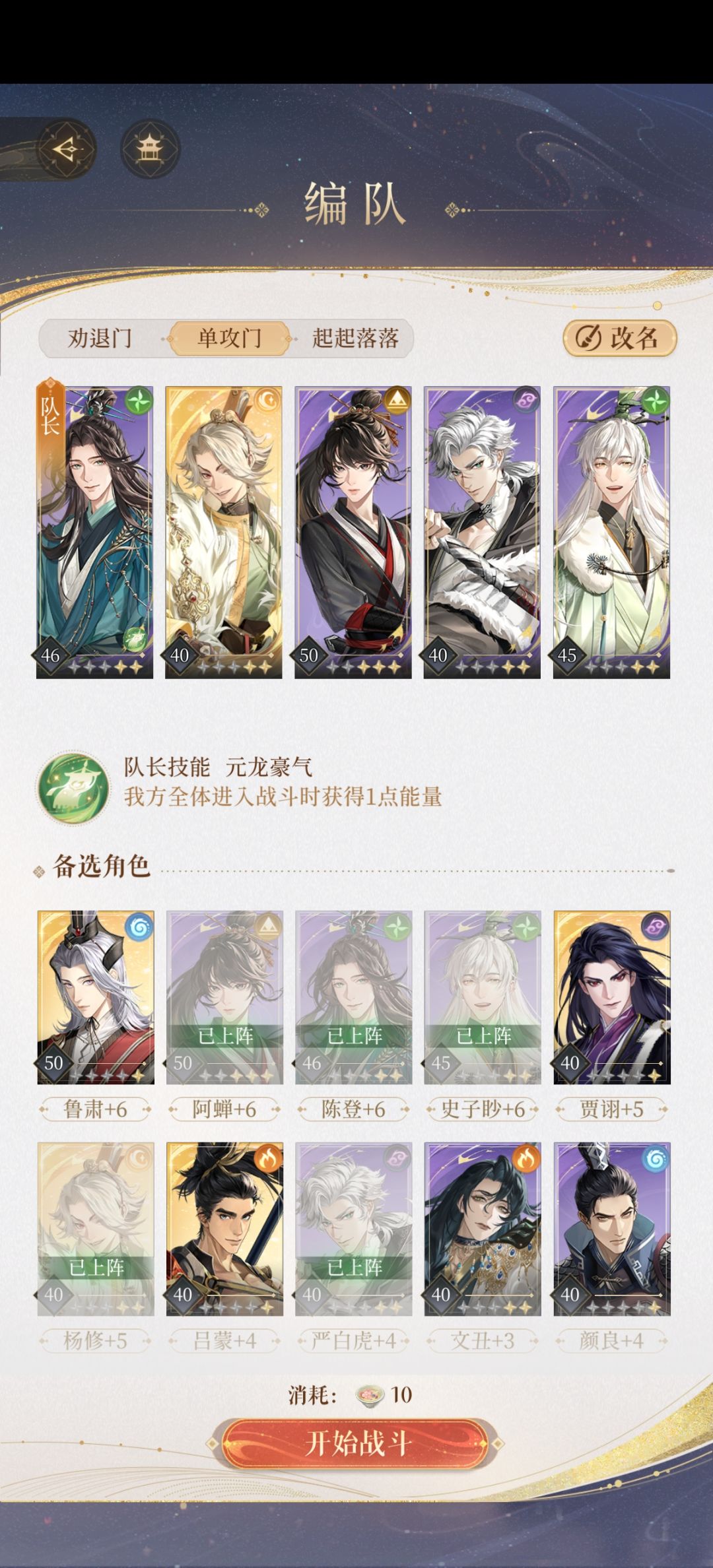 兰台2-25无王璨攻略截图