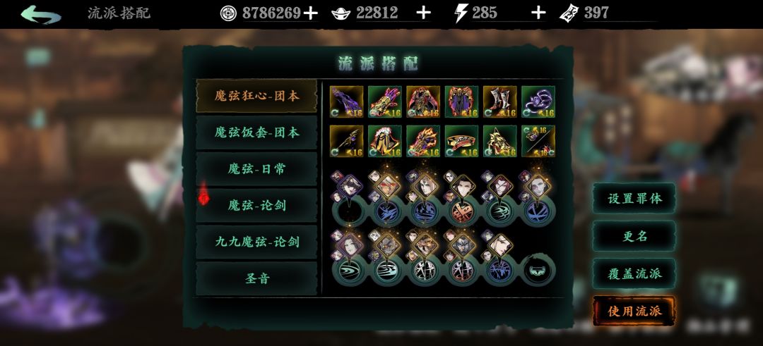 这是一篇正儿八经的魔弦分享贴截图