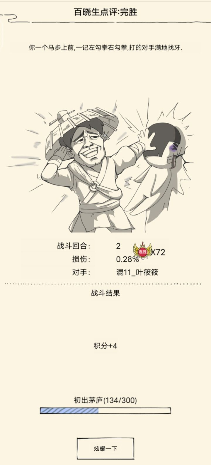 跨服系统能否优化一下截图