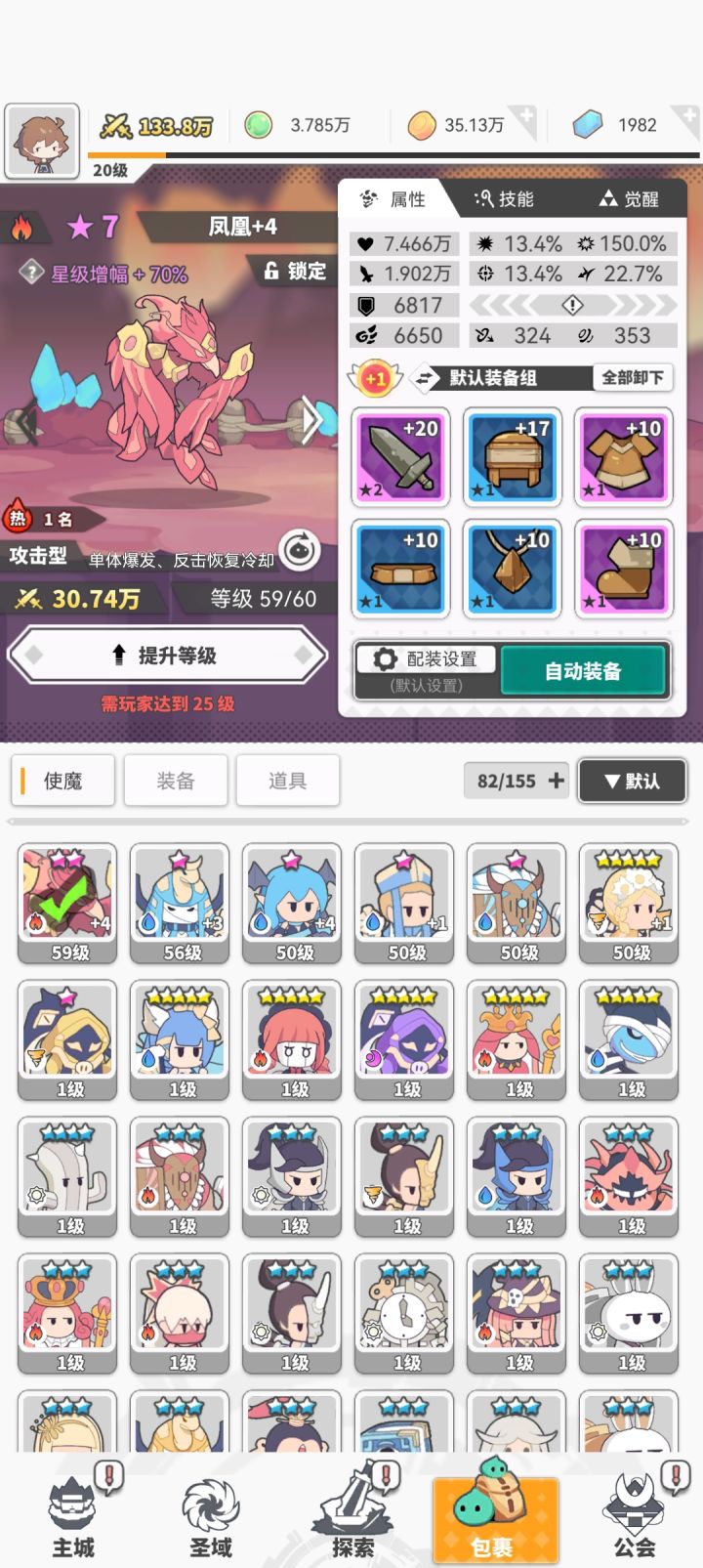 主播帮我看看截图
