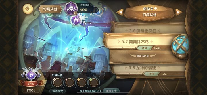 多一分浪费截图