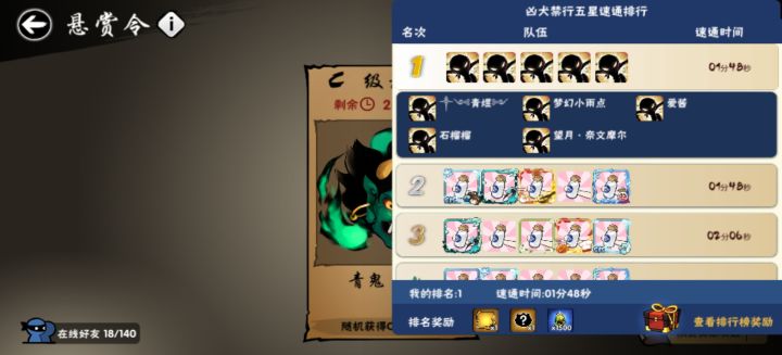 逆袭犬太郎速通榜一截图