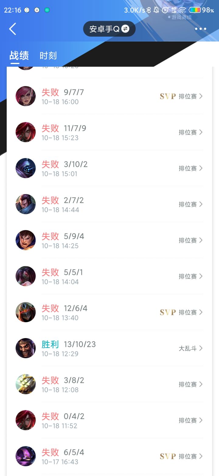 关于新匹配机制截图