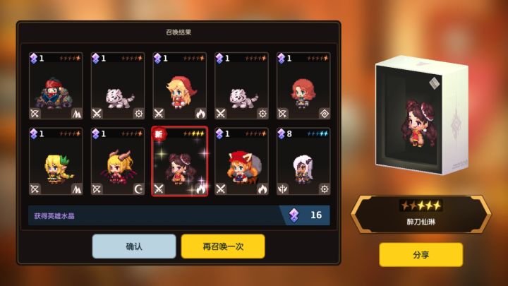 玄学抽奖截图