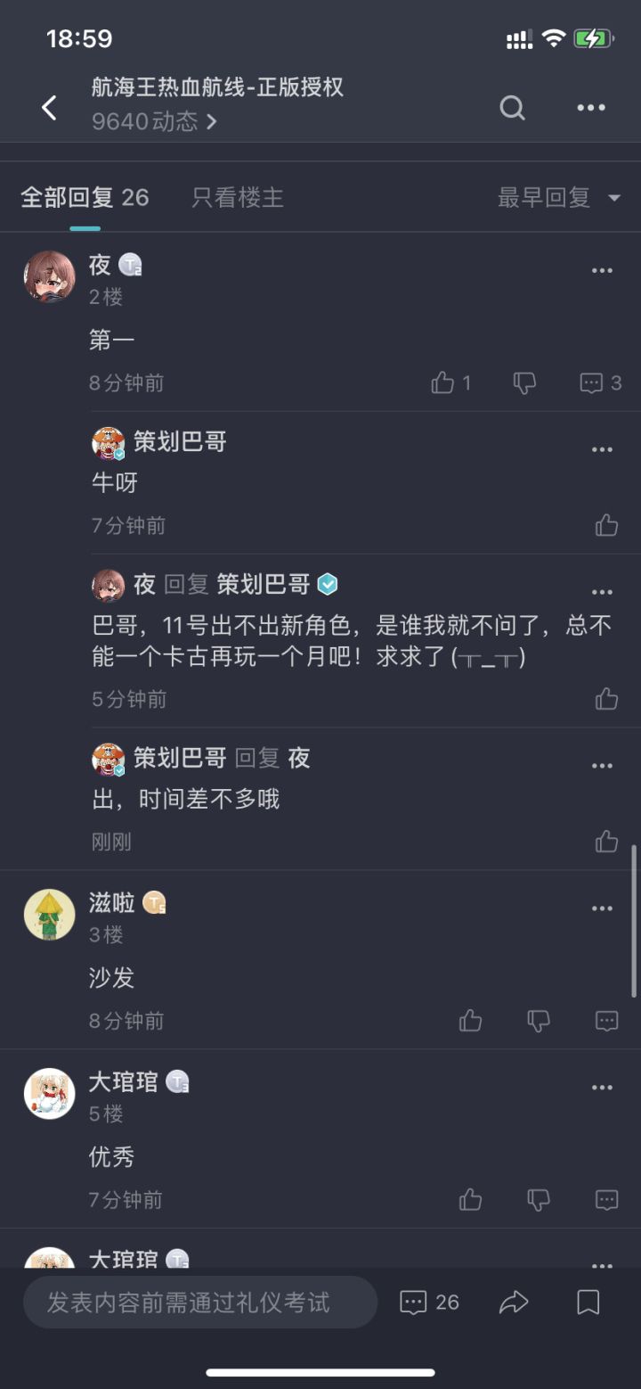 新SS出的时间,如图截图