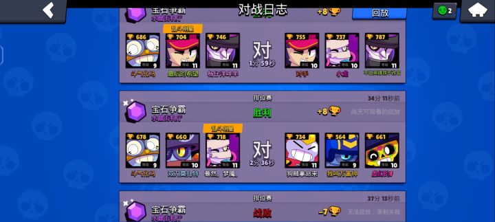 回放问题截图