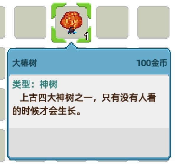 这就是大椿树哦也就是神树哦,看看图里吧,微博里也有哦,评论里有链接哦截图