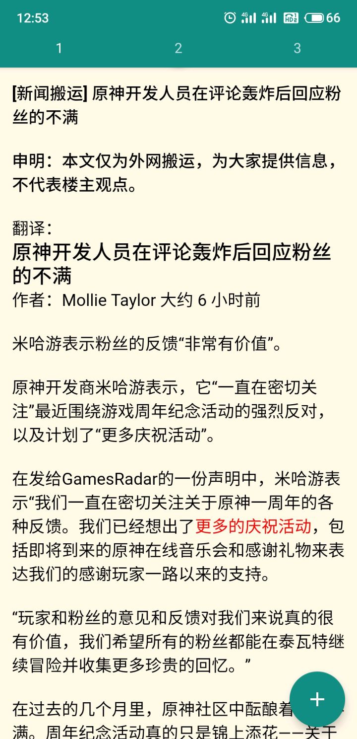 “垃圾桶”搬运（毕竟对某些人来说不吹米的平台都是垃圾桶）截图