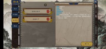 【新剧本必看】《江湖攻略·设定篇》金古温群侠传:剑指天下+ 侠骨柔情 剧本已正式发布！