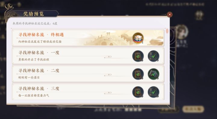 雅集里的结识名流截图