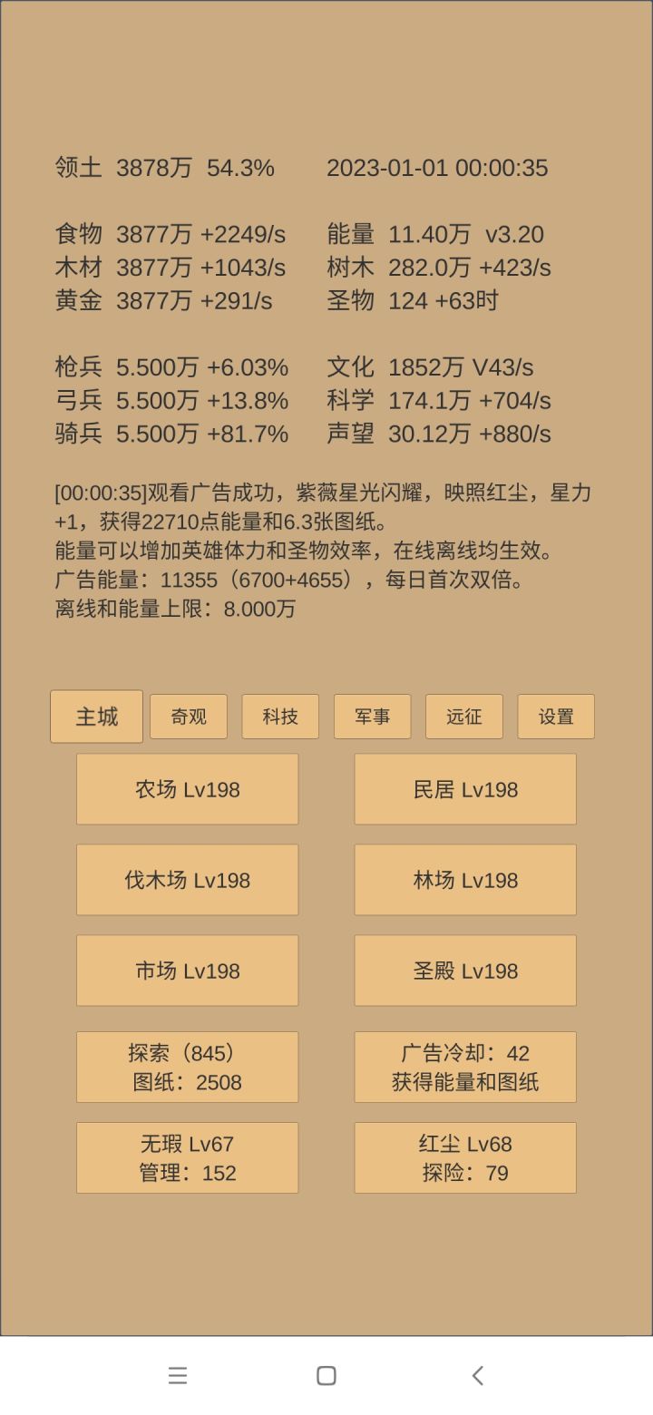 新的一年,居然达成了一直以来的愿望截图