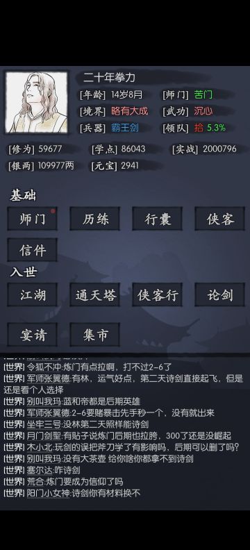 给新人的心得分享（只是讨论前期避坑，非侠客培养攻略）