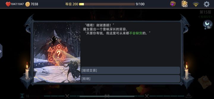 肝了四五天，肝出个200级1000多血的怪物，瑟瑟发抖的BOSS！截图