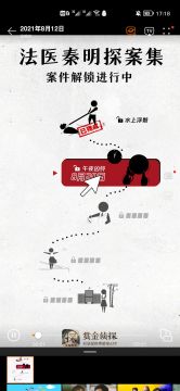 午夜响起的诡秘求救电话，你能解开疑团吗？