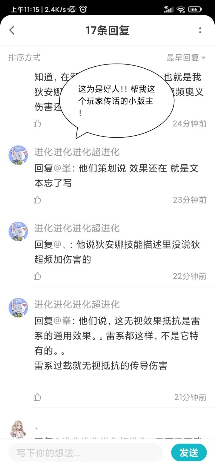 关于之前帝皇龙甲兽技能疑问截图