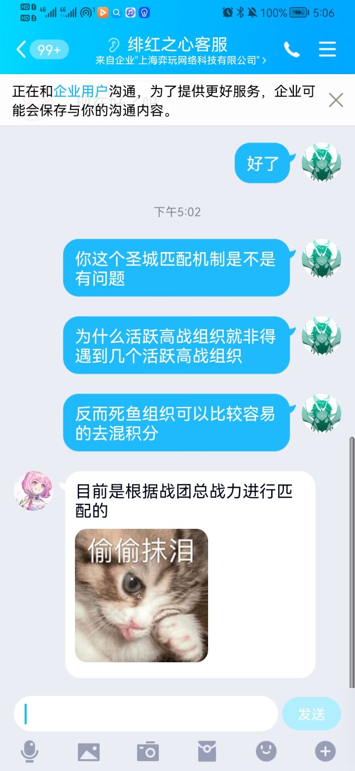 战团机制问题，建议去小组织截图