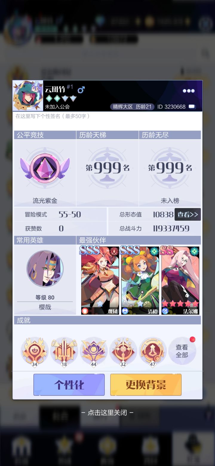 找一个团购蓝钻能稳定组满的工会截图