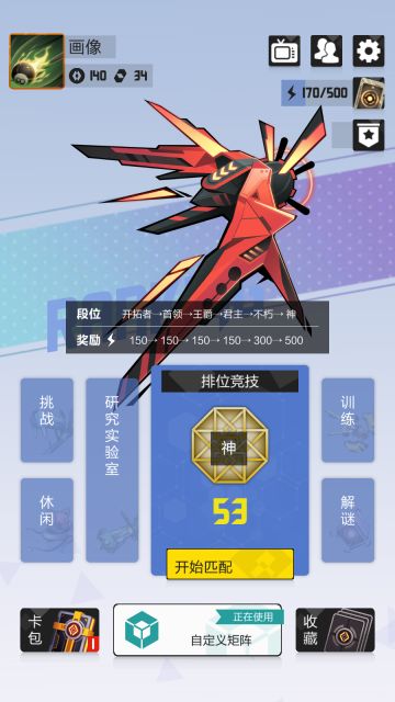 卡组推荐——时间矩