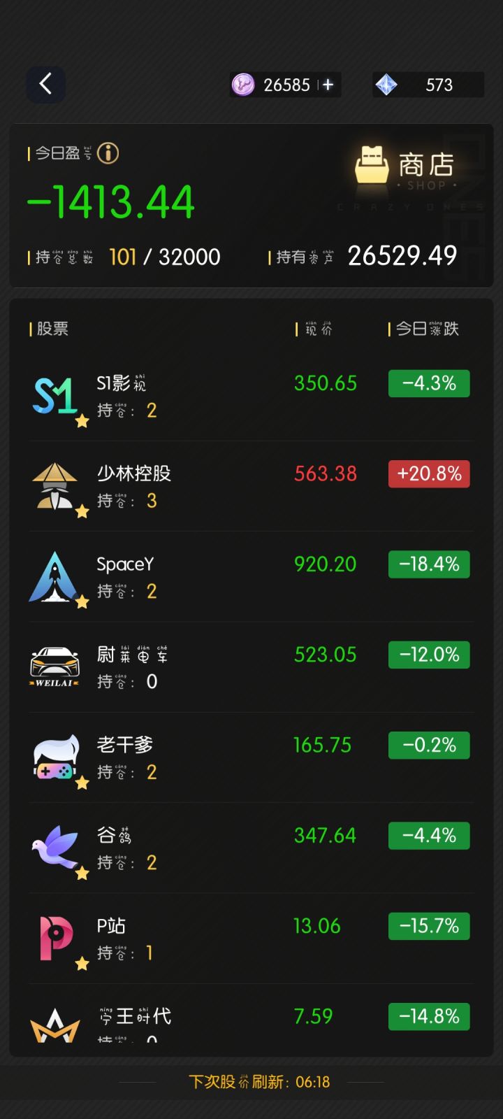 想死的心都有了。截图