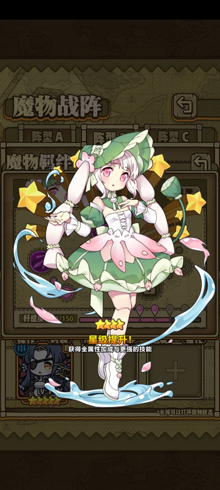 升星魔物测评1.0 1截图
