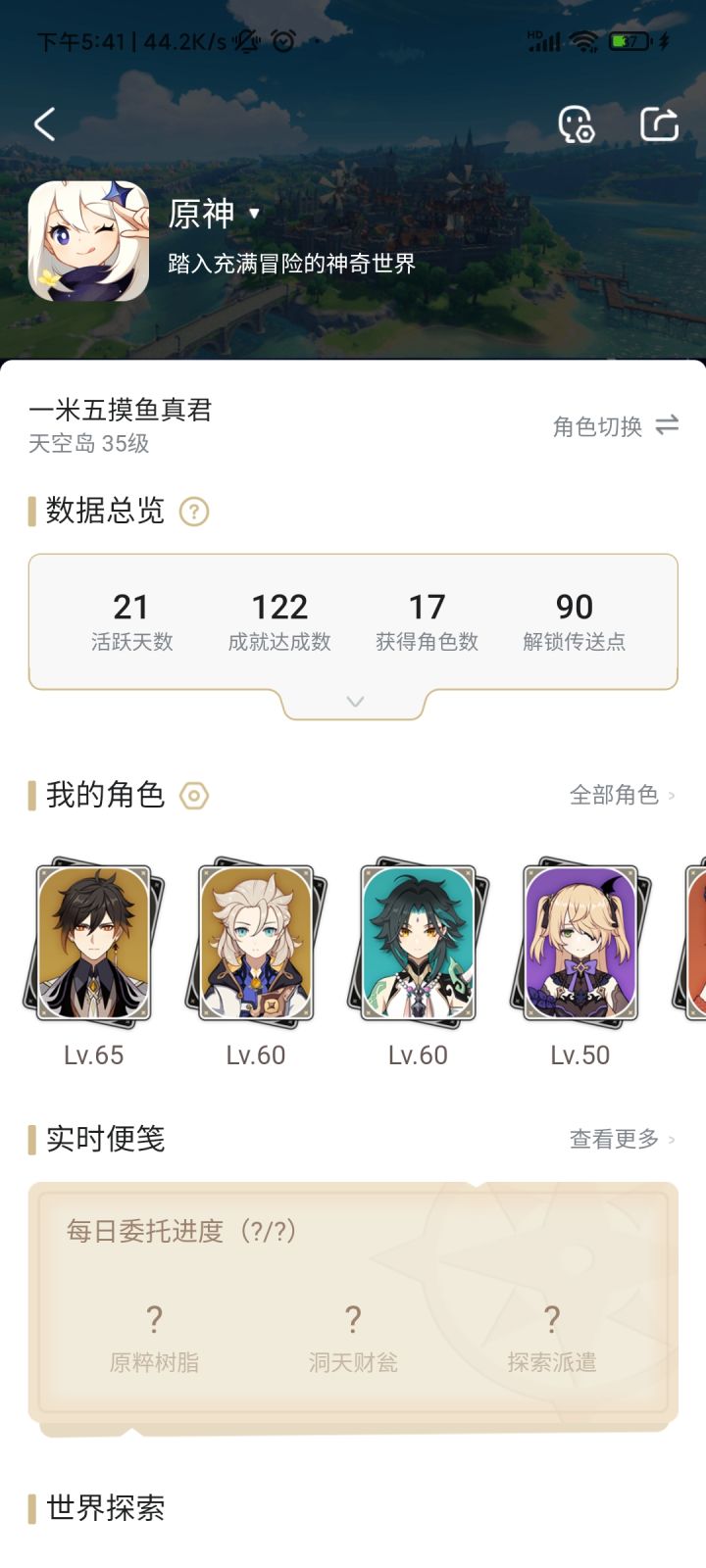 这小号真不河里截图