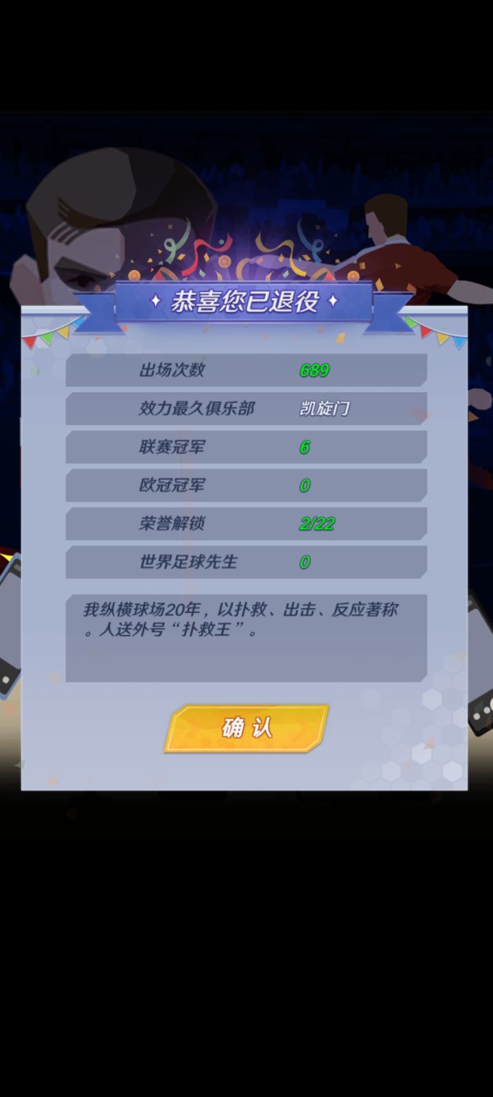 对凯旋门仁至义尽了截图