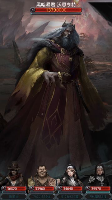 图30黑暗暴君.沃恩亨特