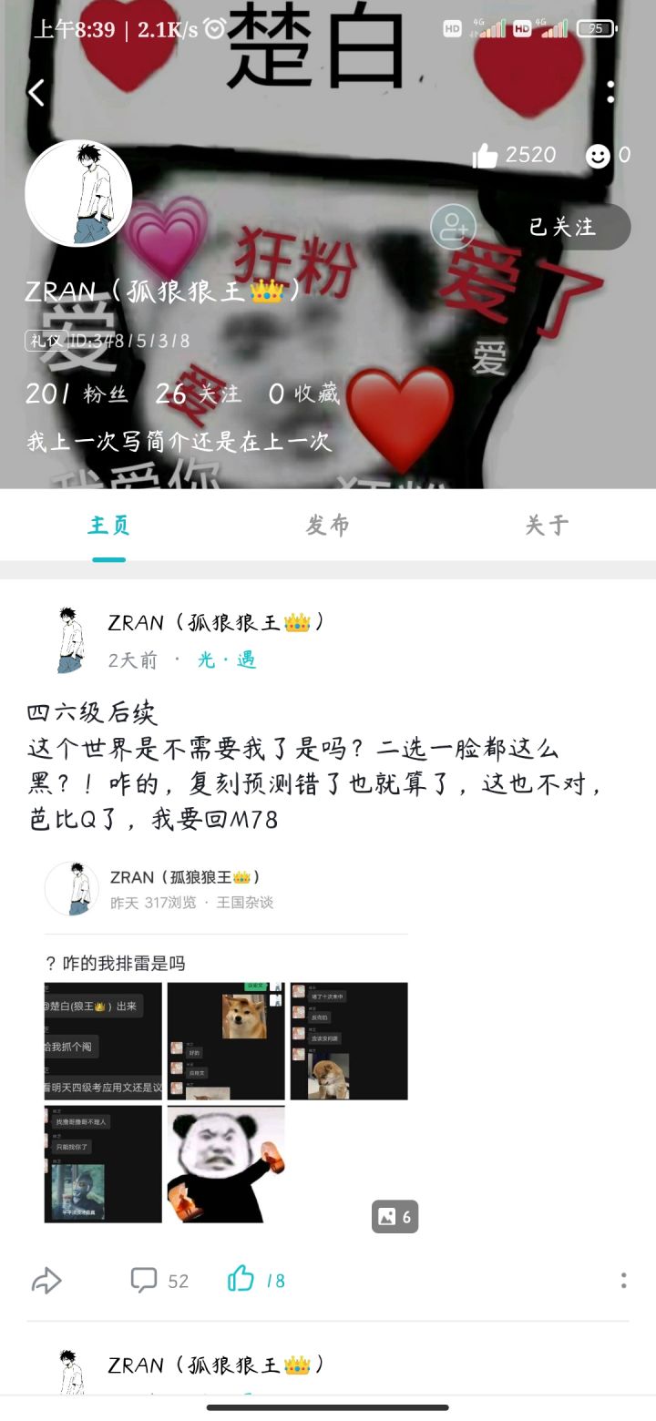 快乐(迫害)源泉截图