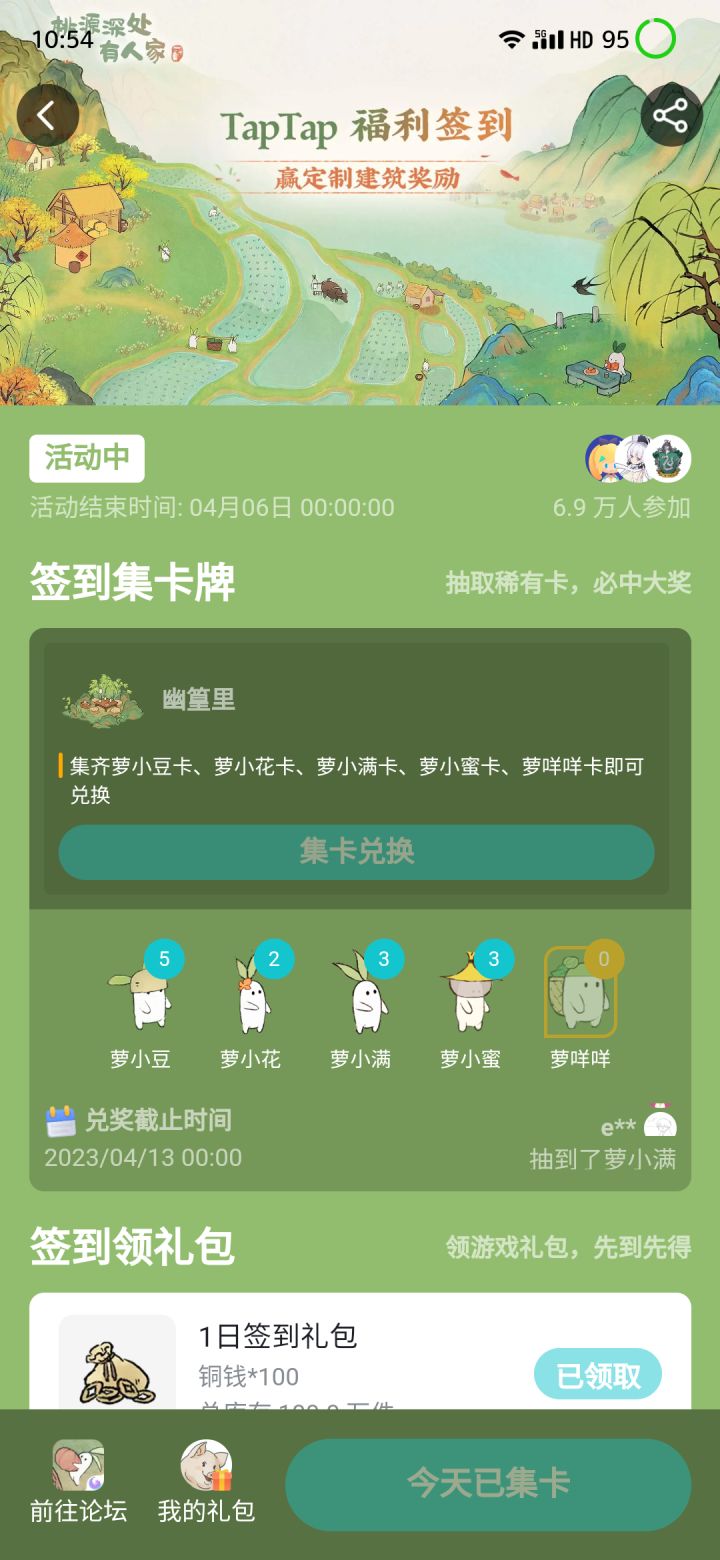 你是不是不想给?你是不是不想给!截图