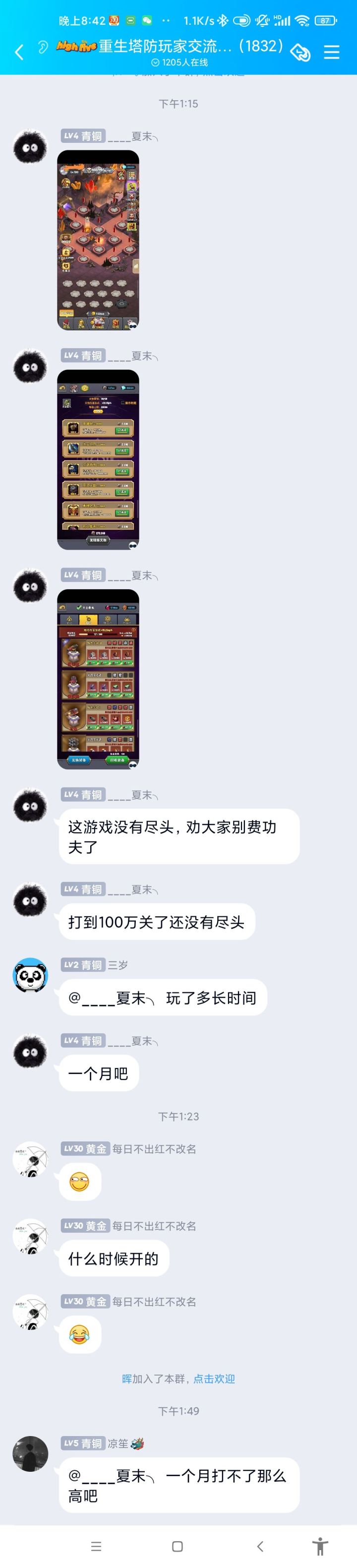 解释一下客服截图