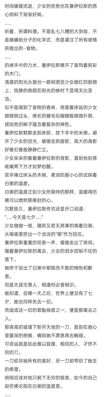 【月华同人合集】明天就开新坑