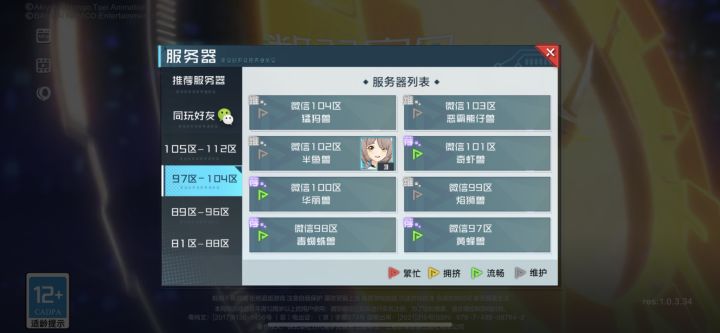 大晚上维护，还是随机区维护截图