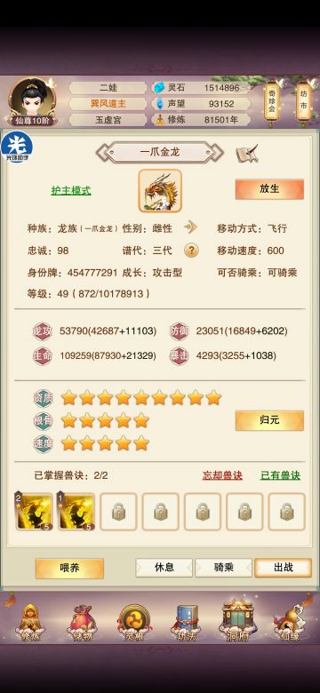 宠物血脉完美融合度方案四结果