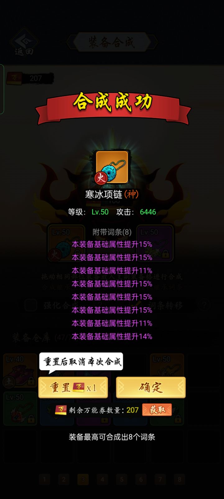 泪目第一个毕业的属性截图
