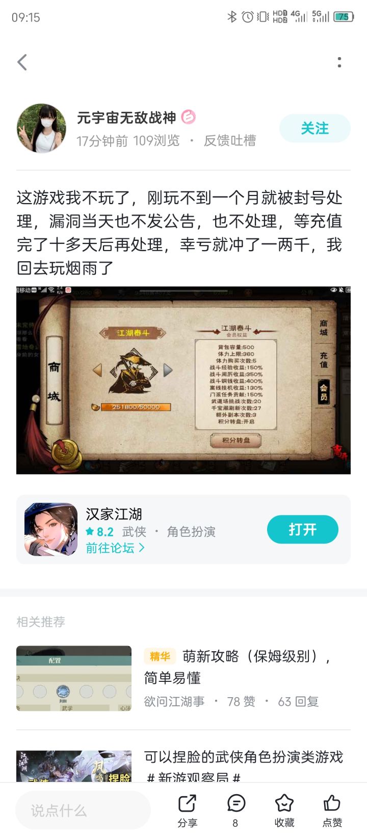 阅读理解不行 就回去重新接受九年义务教育截图
