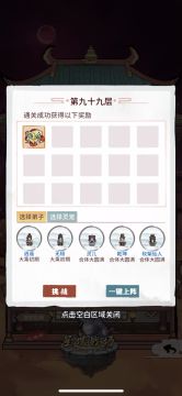 10月1号入坑，先天灵脉开局，今日终于过通天塔99层