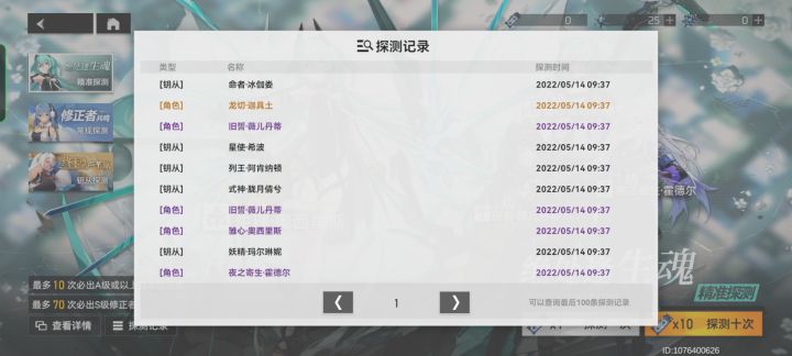 保底还歪了截图