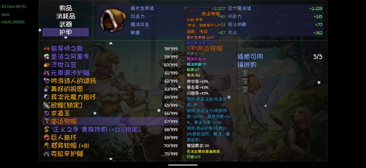 兄弟们，第一把塔主就出货啦！截图