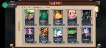 取经路，过了。