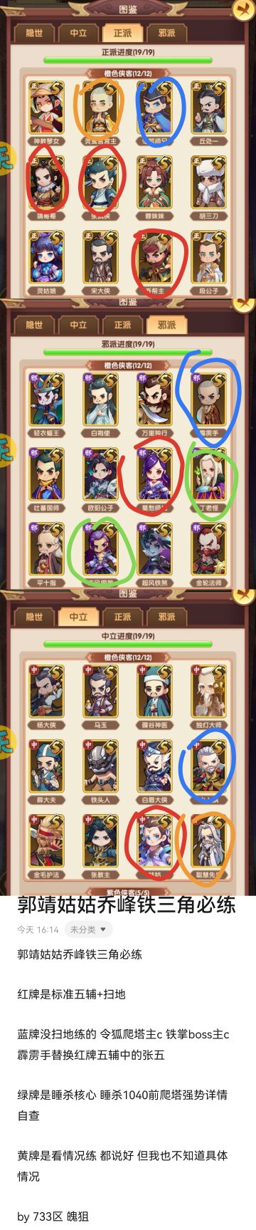 选卡攻略（除扫地不含隐版）