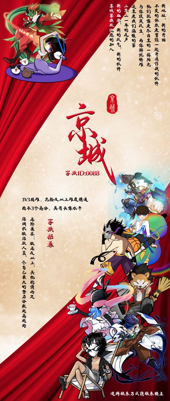 【京城】新赛季招常驻选手~截图