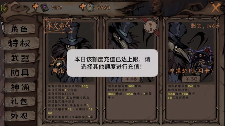 一边骂 一边冲截图