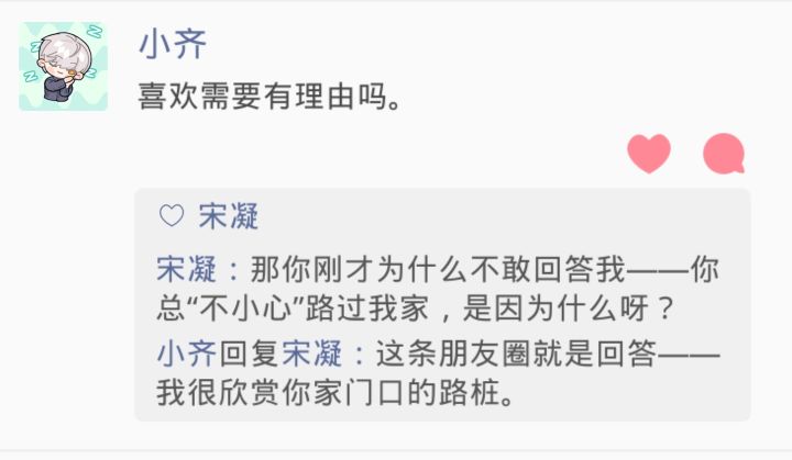 齐司礼:我很欣赏你家门口的路桩截图