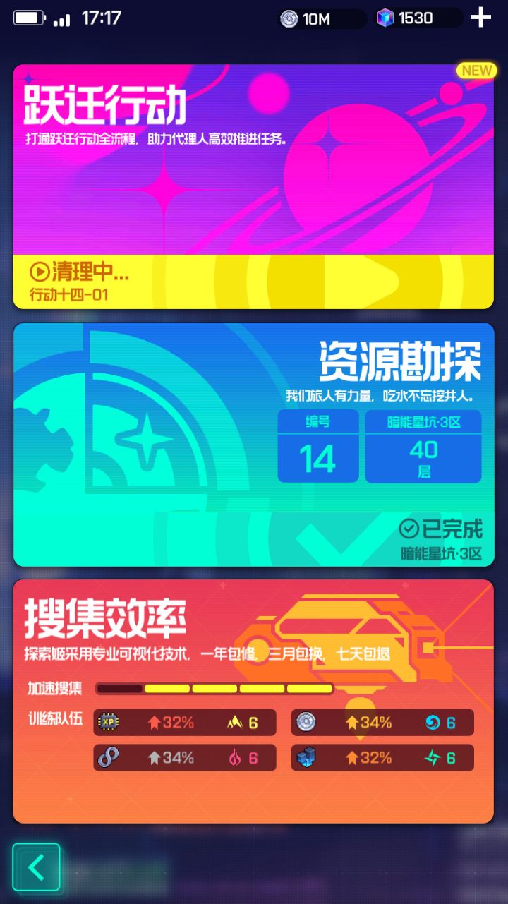 矿坑通了,水狐狸立大功截图
