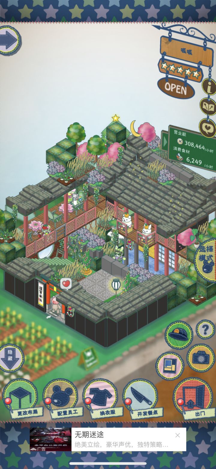 拍图留念截图