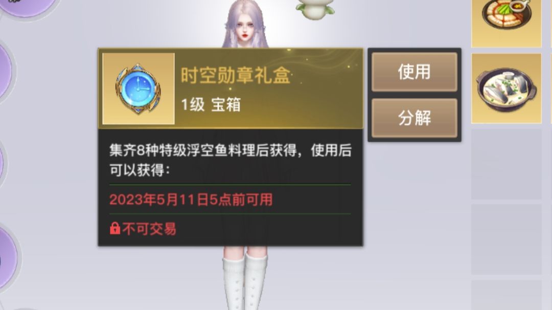 浮空鱼配方！！截图