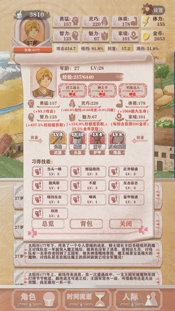 本来想要刷成就,不知不觉数值就开始离谱起来(非残酷)(全成就)截图
